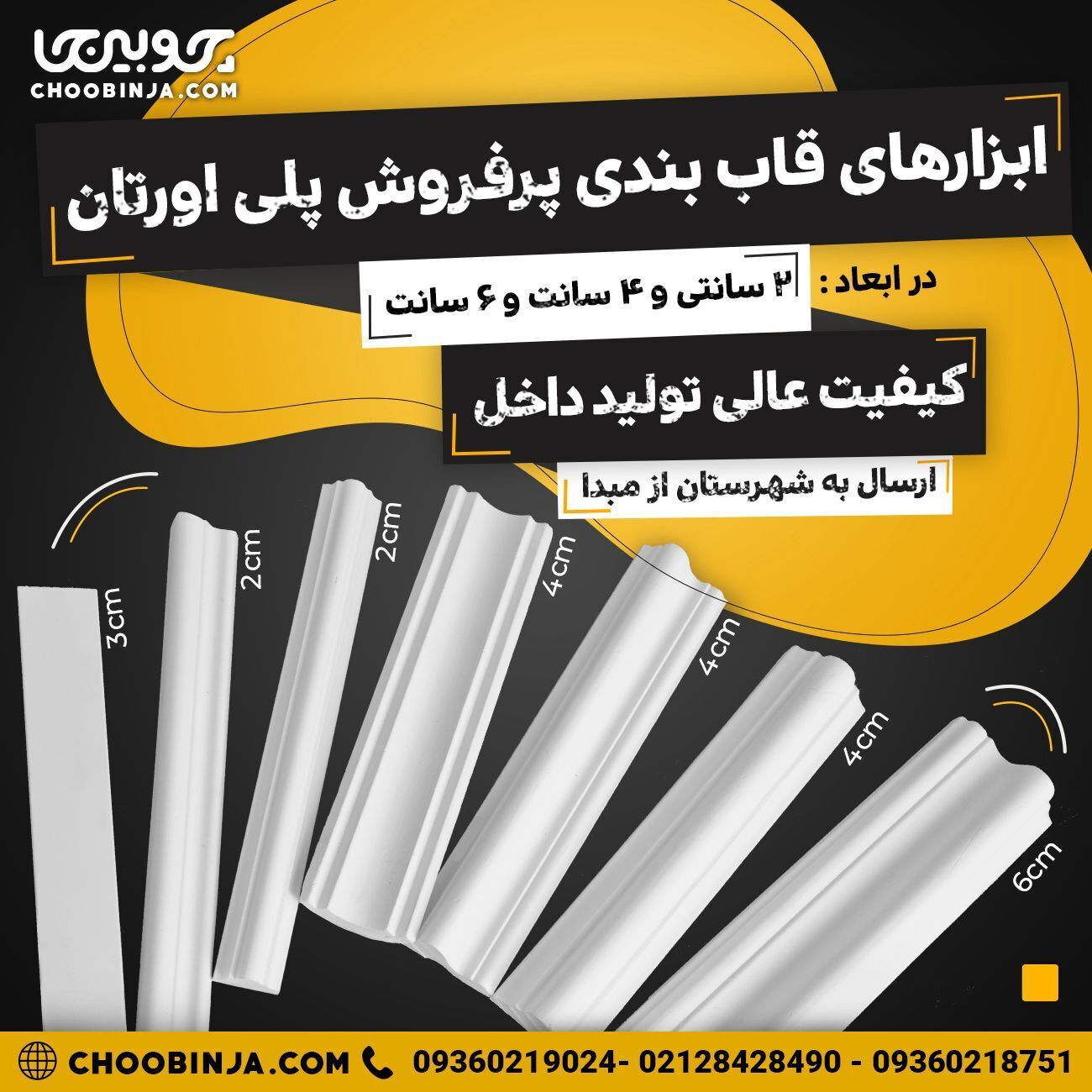  انواع گچبری های تزیینی با کیفیت پرفروش 