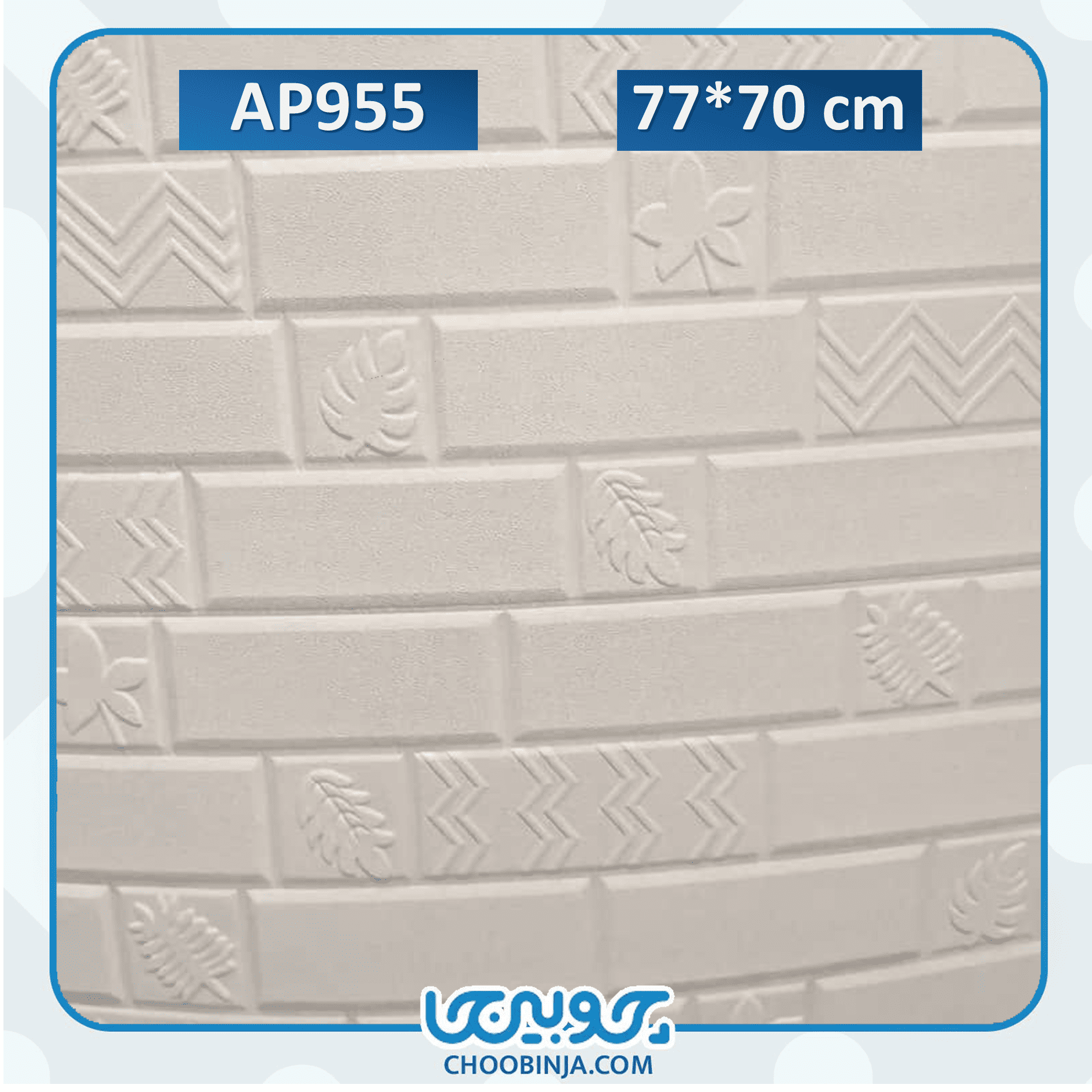 دیوارپوش فومی طرح آجر شیک