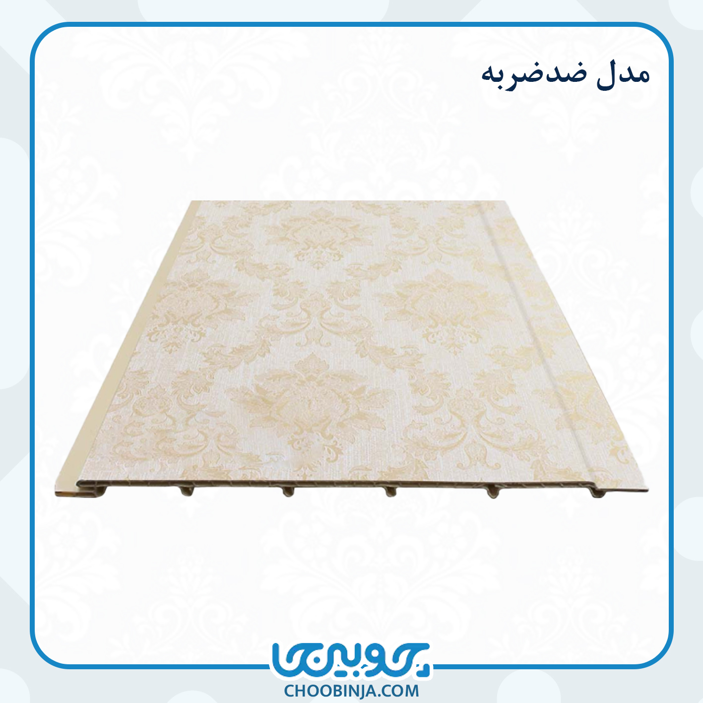  پانل دیواری pvc ضدآب 