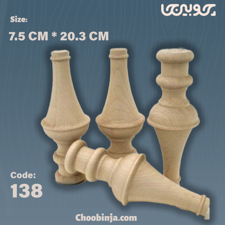 پایه مبلی چوبی