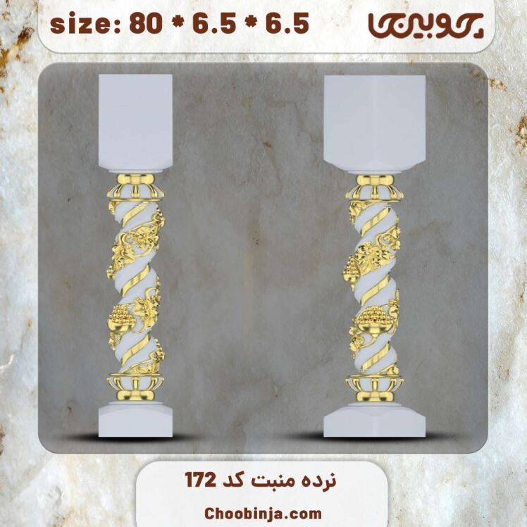 ستون نرده چوبی کد 172 