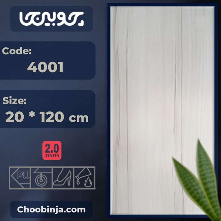 کفپوش ضد آب آشپزخانه