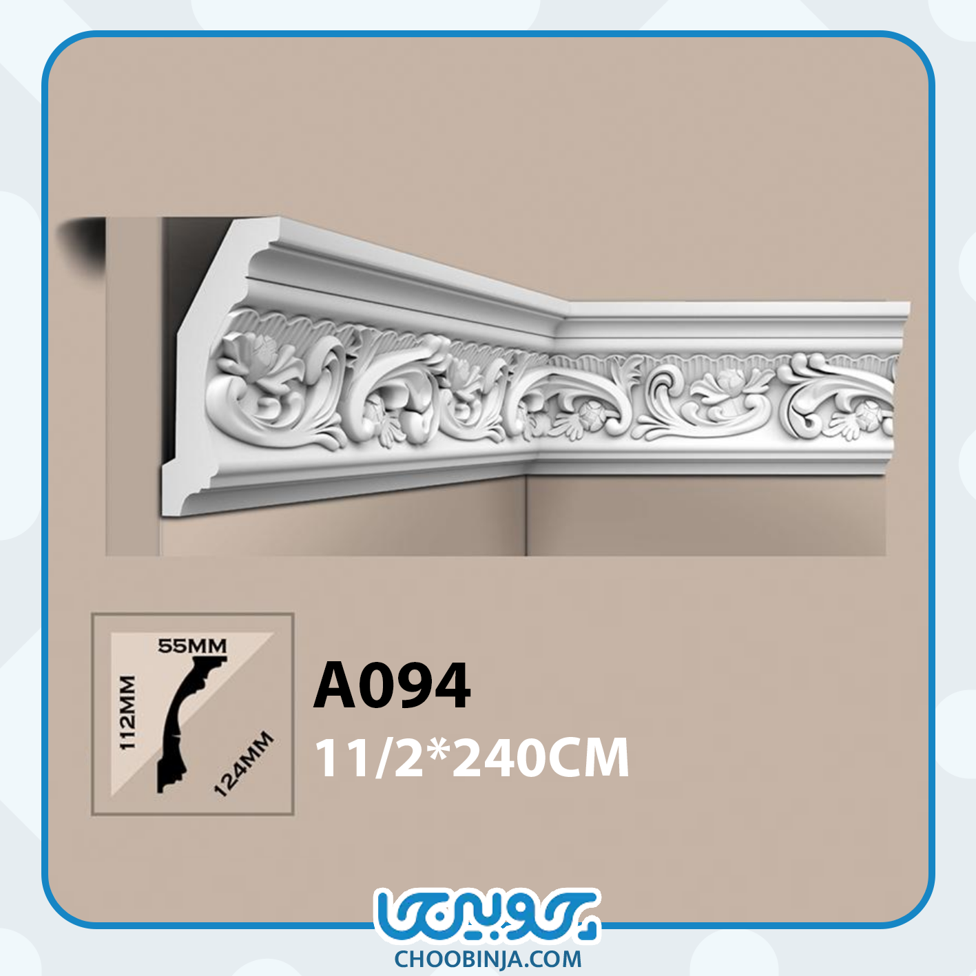  ابزار گلویی کلاسیک پیش ساخته 