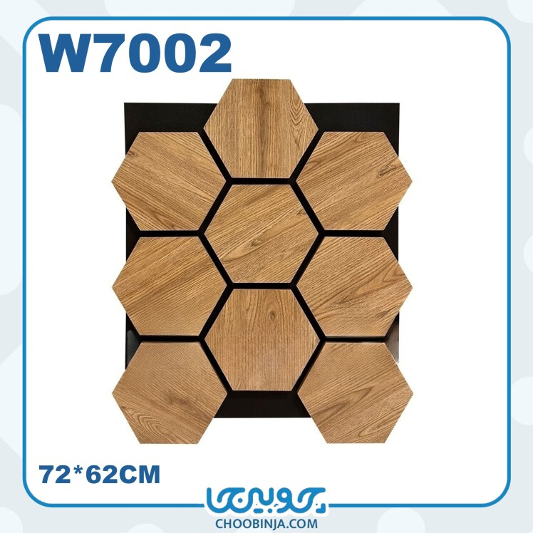 دیوارپوش شش ضلعی