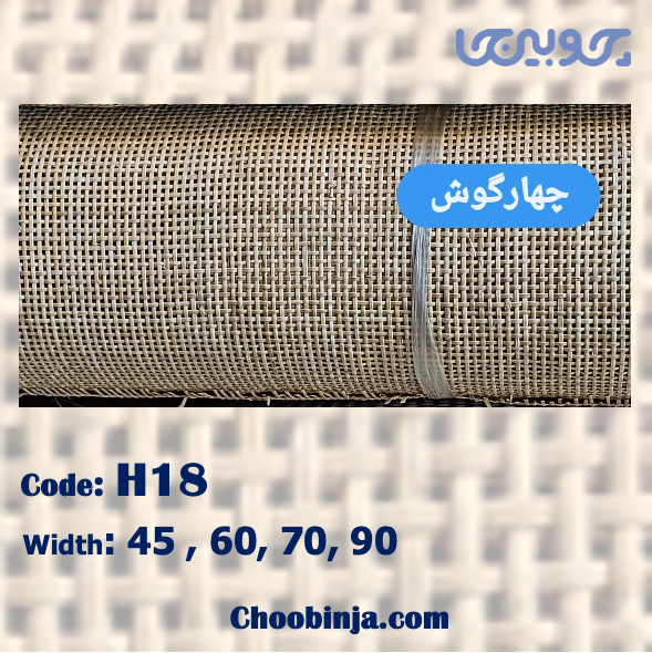 حصیر بامبو چوبی