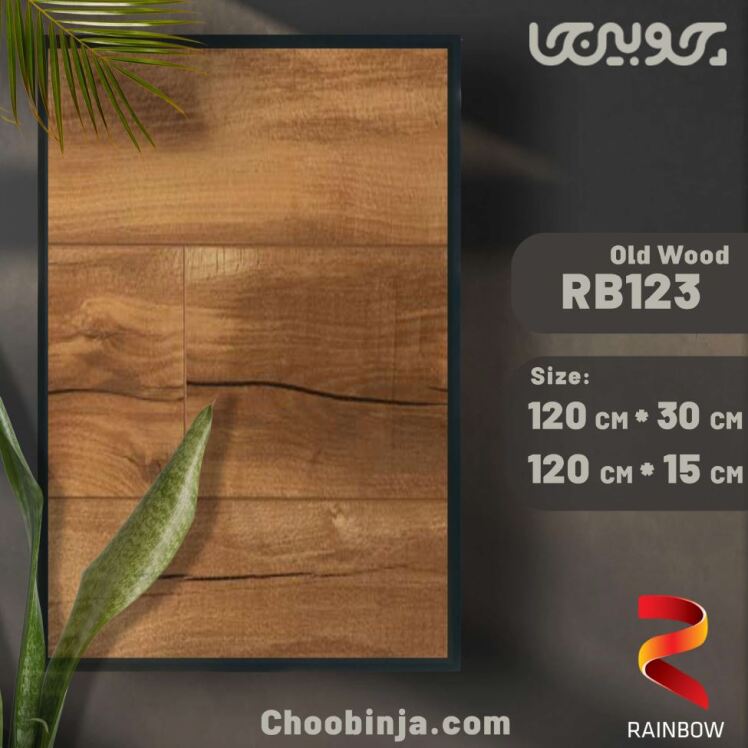 خرید و مشخصات پارکت رنبو