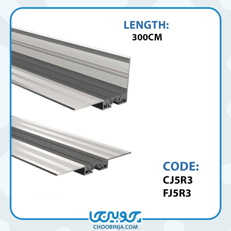 پروفیل آلومینیومی جداکننده 