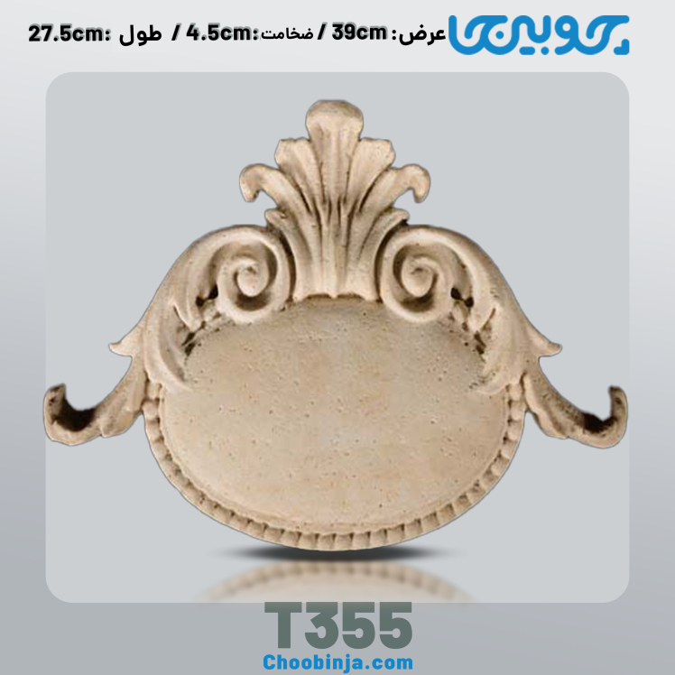گل منبت نمای ساختمان جنس رزین کد T355