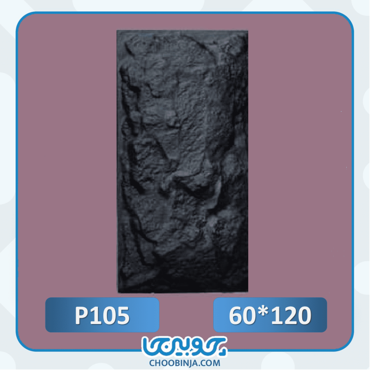 پنل رنگ مشکی