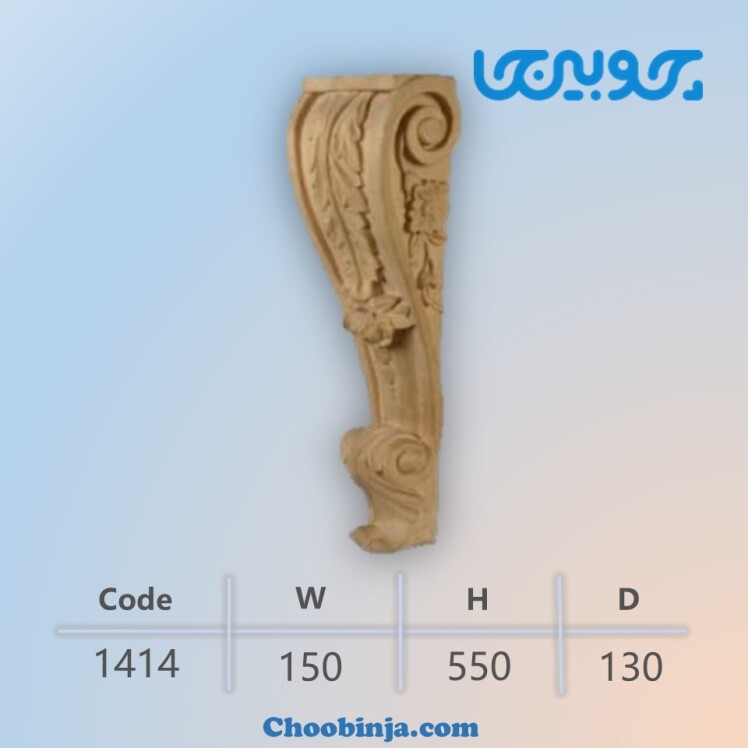 سرستون کابینت چوبی