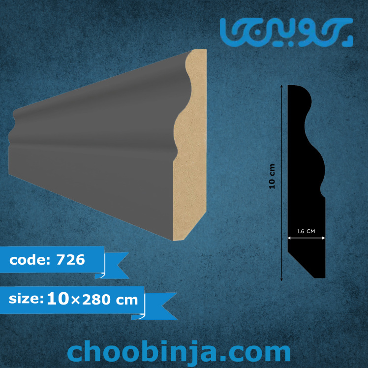 قرنیز لاکچری کد 726