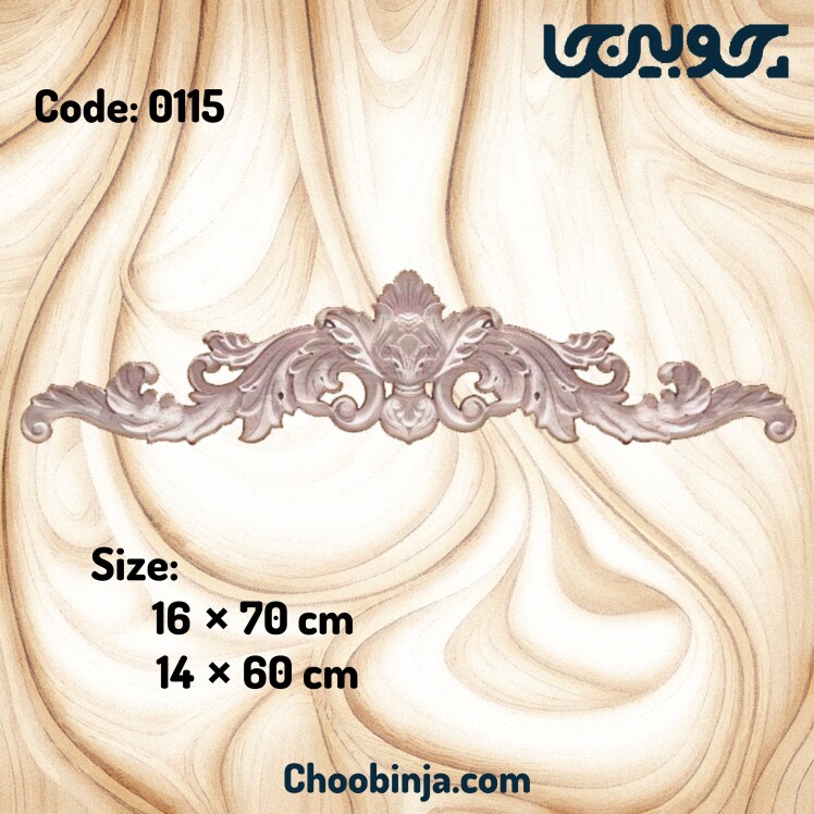 تاج چوبی کابینت