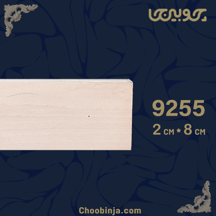 ابزار ساده چوبی