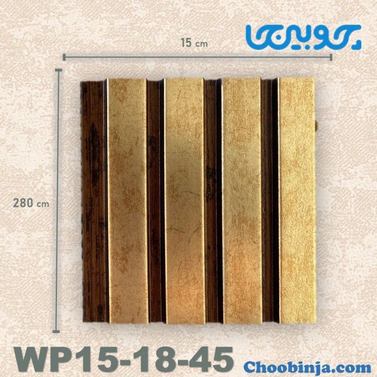 دیوارپوش ترمووال پی وی سی