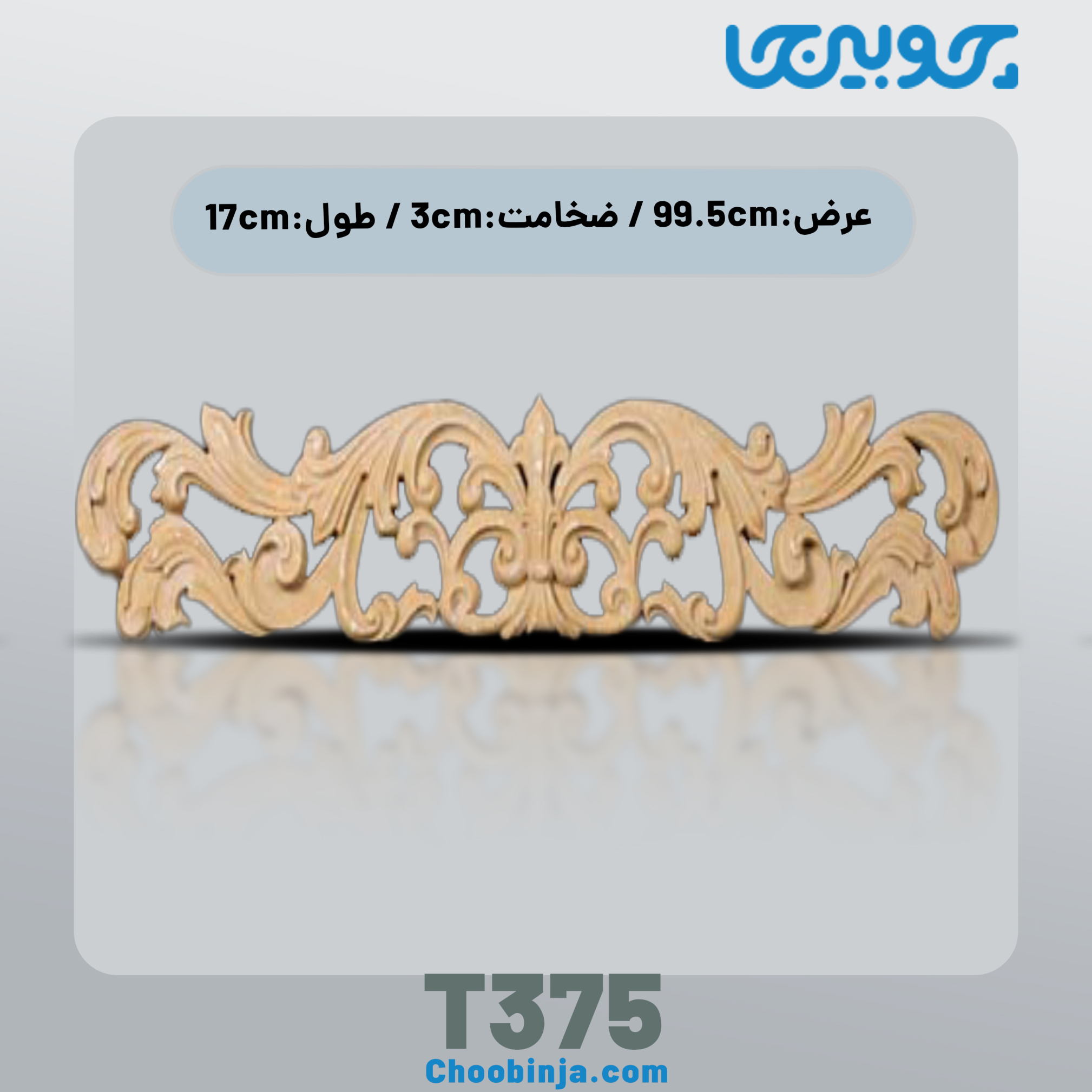  تاج گل منبت نمای ساختمان جنس رزین کد T375 