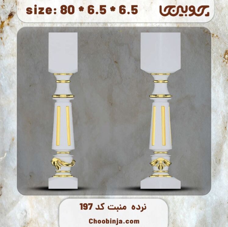 ستون نرده چوبی کد 197 