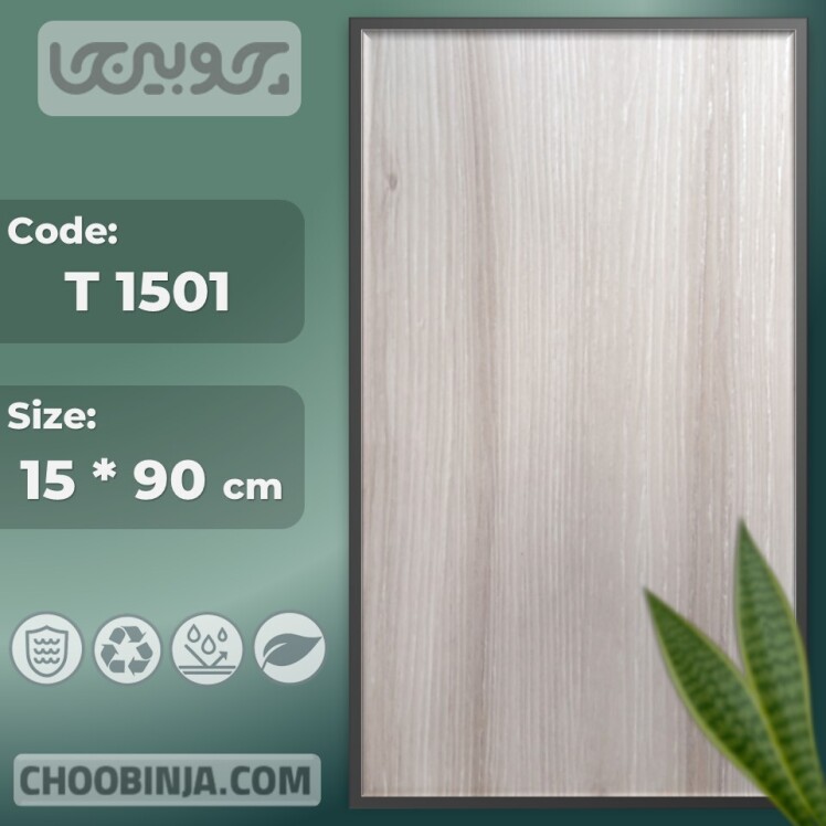 کفپوش پی وی سی منزل