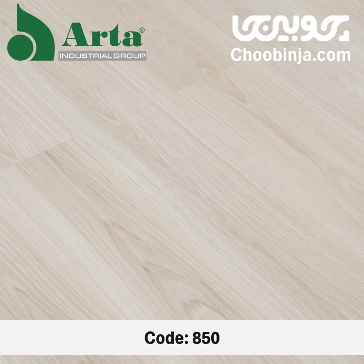 پارکت لمینت آرتا (Arta) می پل 850