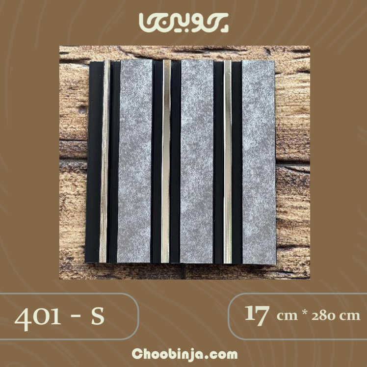 ترمووال تلویزیون