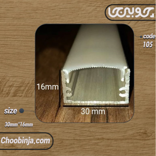 لاین نوری پروفیل