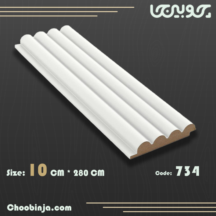 دیوارپوش ترمووال نیمگرد