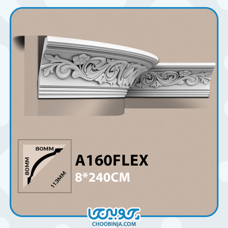 گلویی پلی یورتان کلاسیک