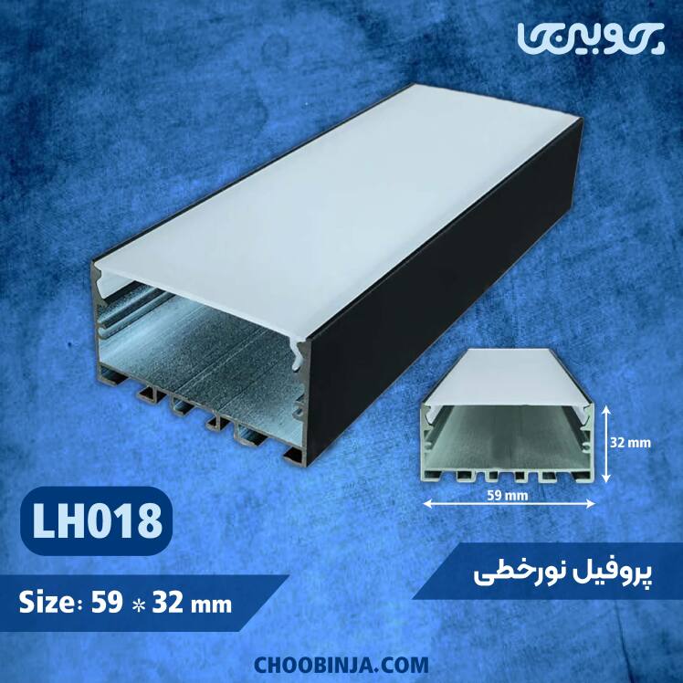 پروفیل نوری سفید مشکی