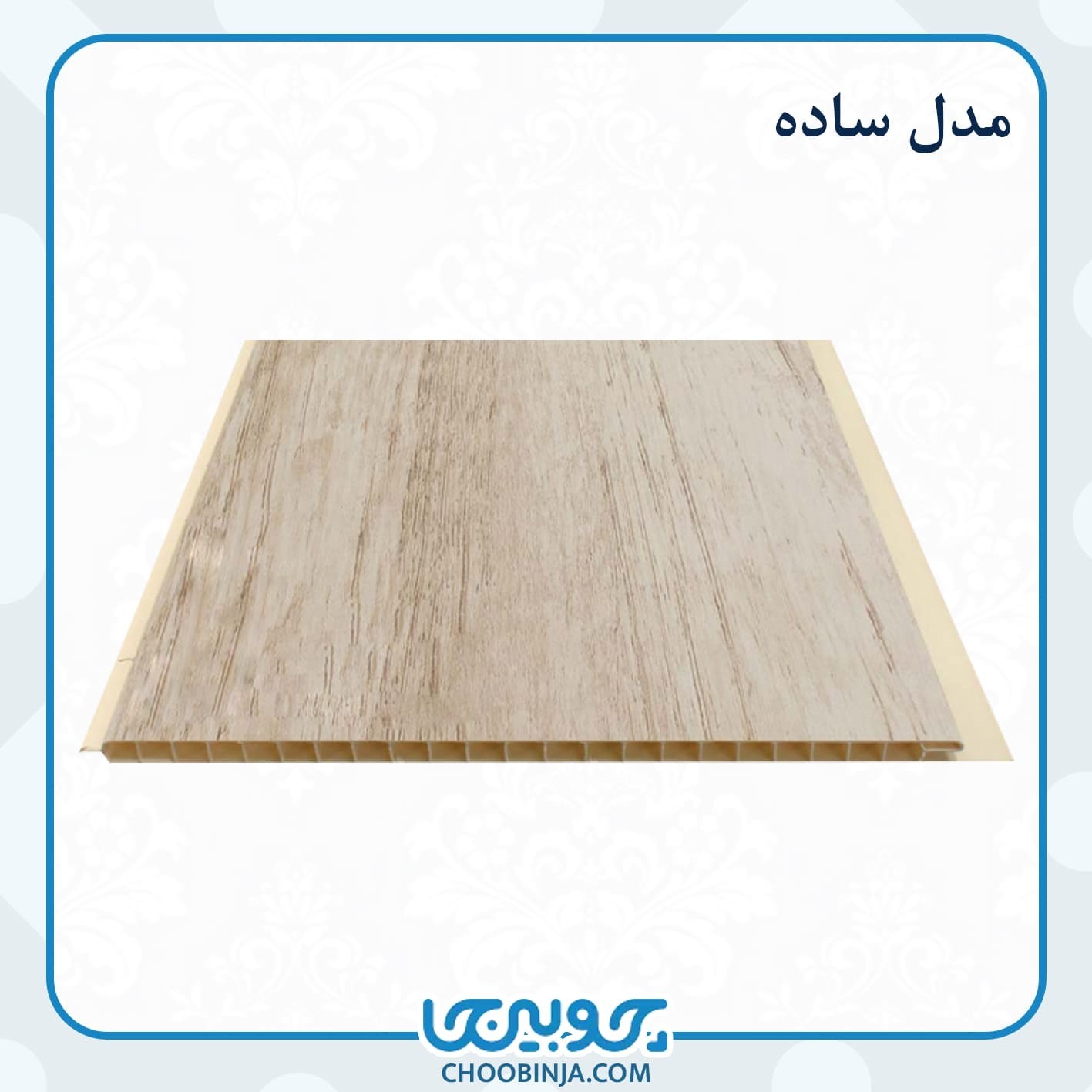  دیوارپوش PVC مقاوم در برابر حرارت، گزینه‌ای مناسب برای فضاهای تجاری 