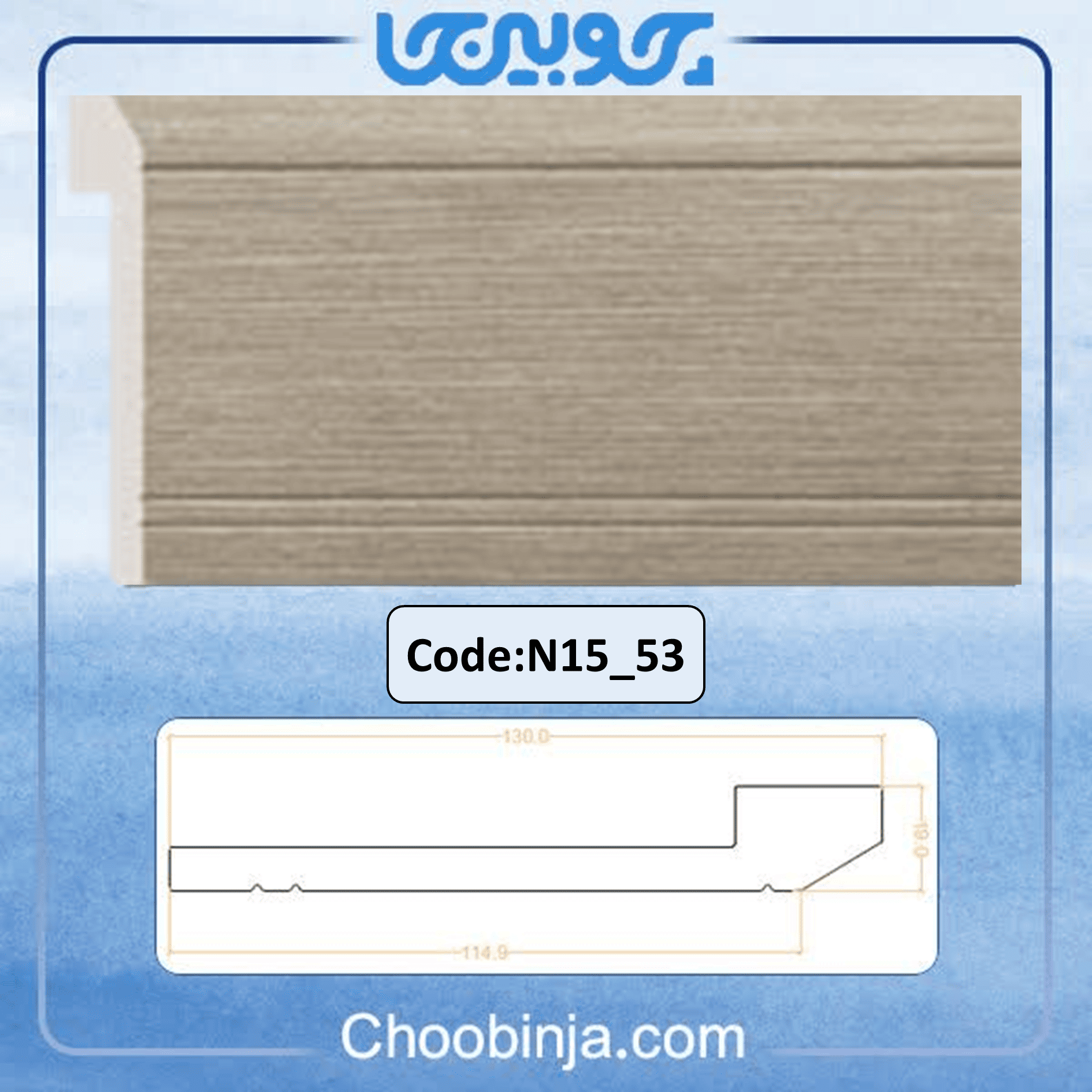  قرنیز رنگ روشن 