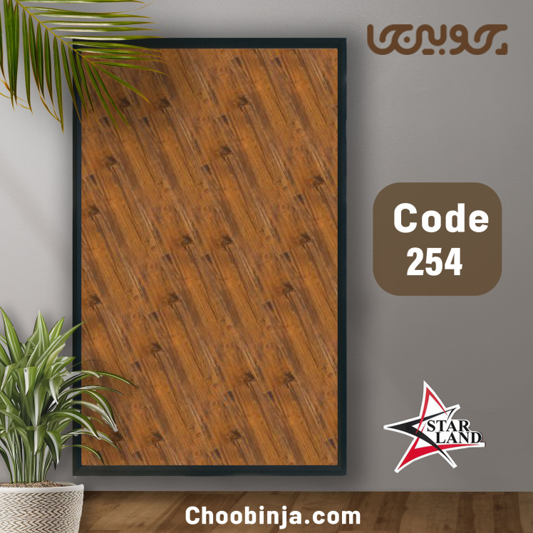 خرید پارکت استارلند