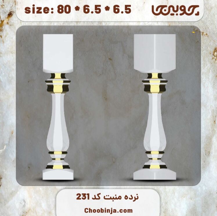 ستون نرده چوبی کد 231