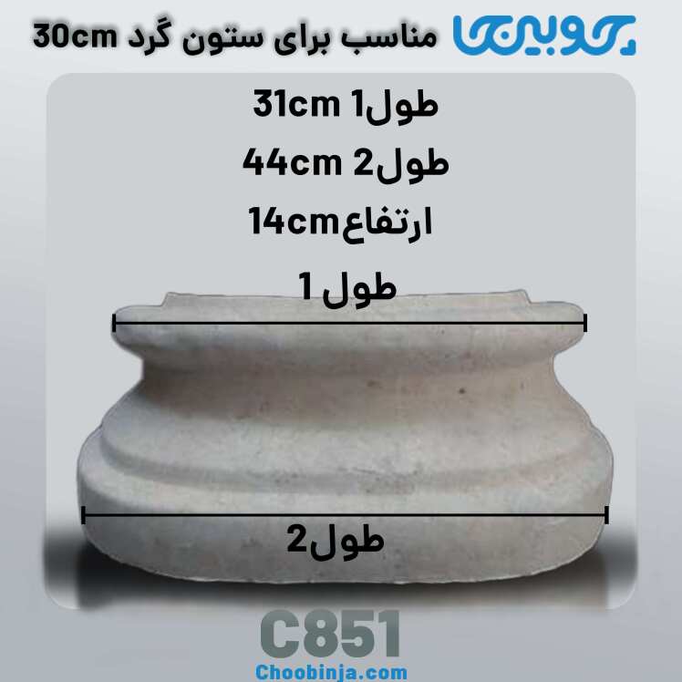 پایه ستون نمای ساختمان جنس رزین کد C851