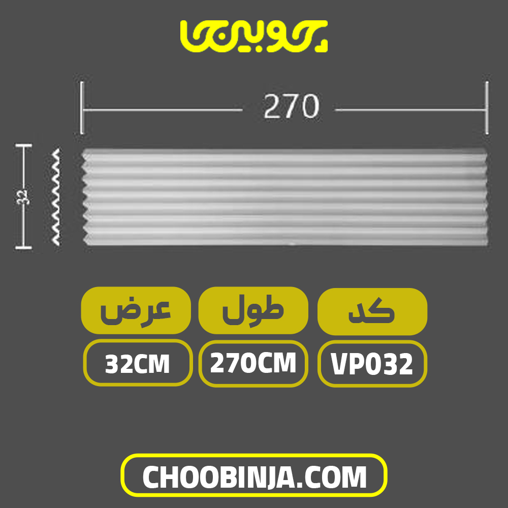  ابزار قاب بندی پلی یورتان پانل لوور 