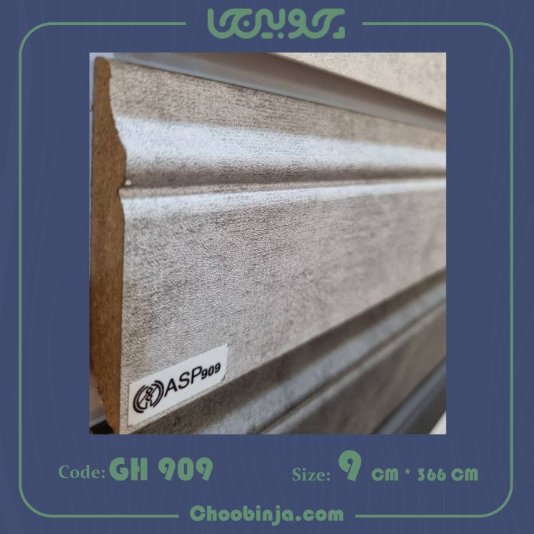 قرنیز ام دی اف