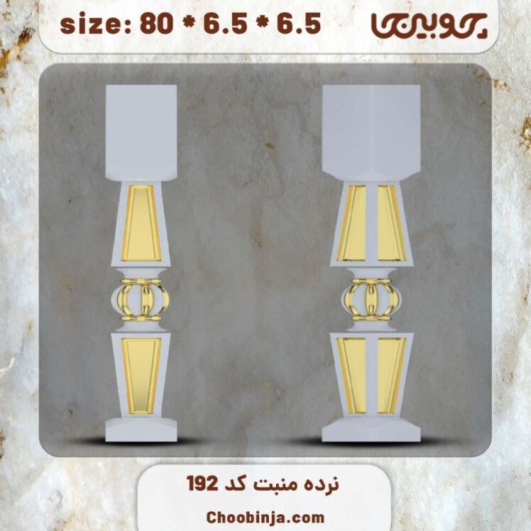 ستون نرده چوبی کد 192