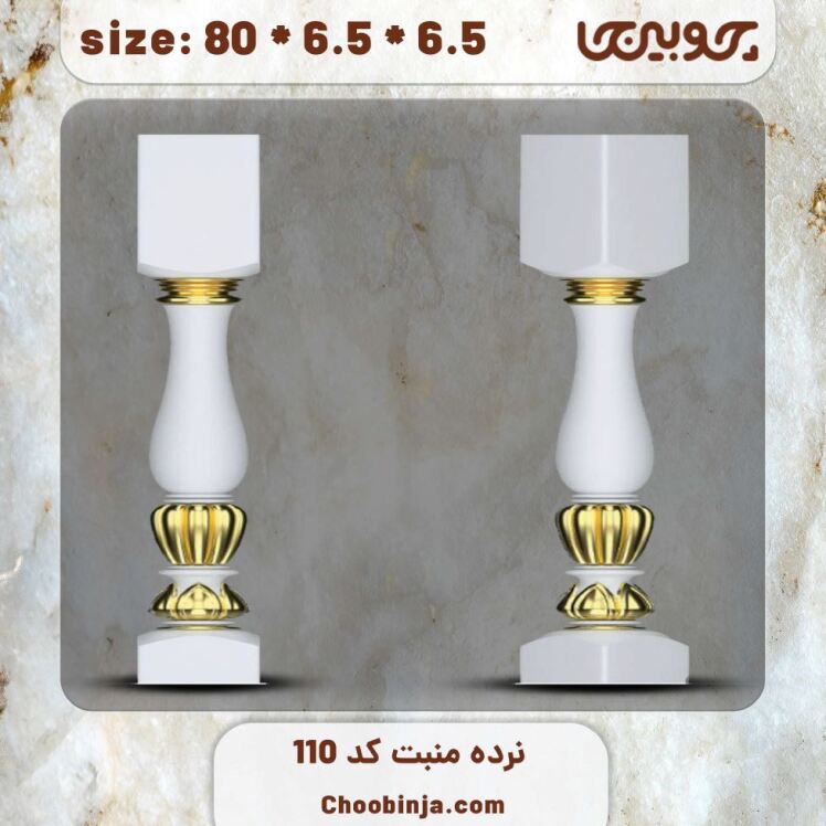 ستون نرده چوبی کد 110 