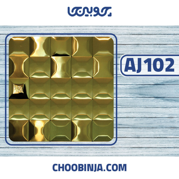 کاشی استیل طلایی براق و مات کرودار