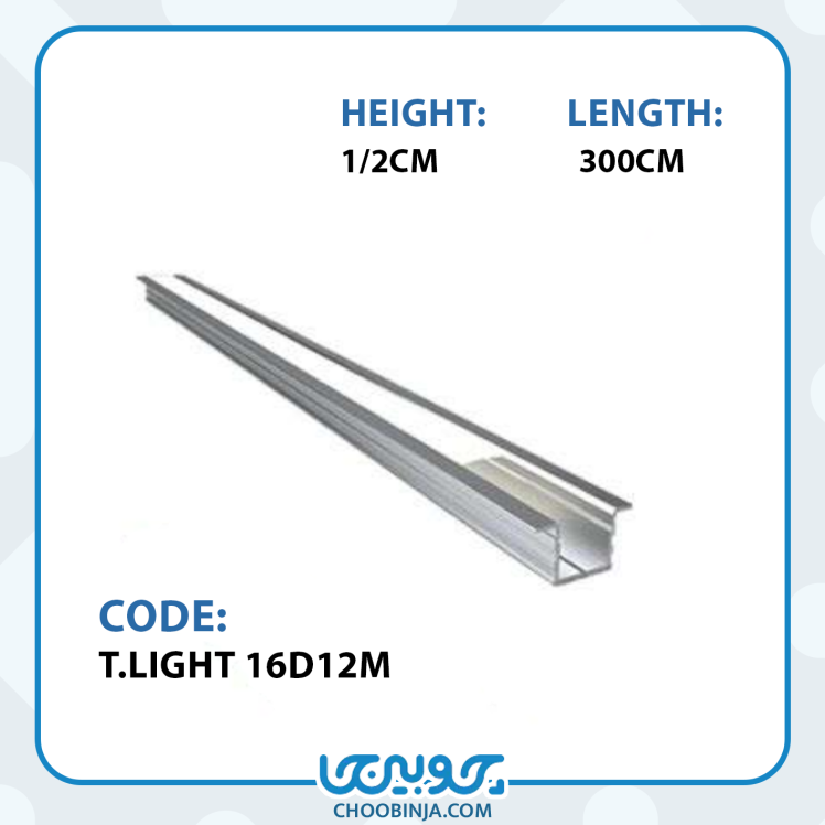 پروفیل آلومینیومی جداکننده