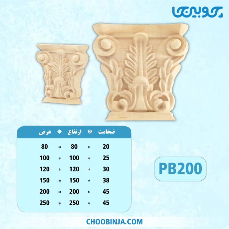 سرستون ممبران