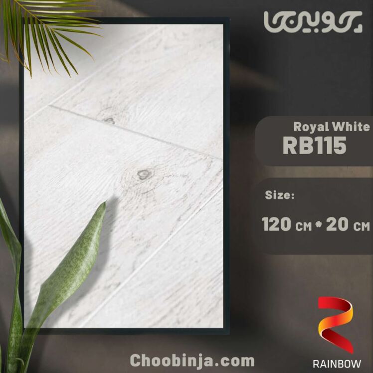 پارکت لمینت سفید