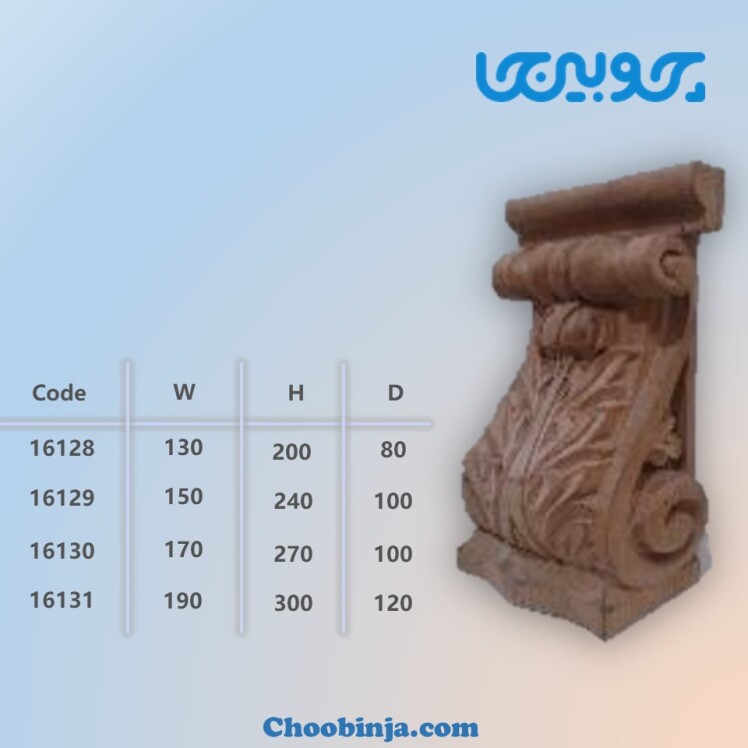 سرستون چوبی کابینت