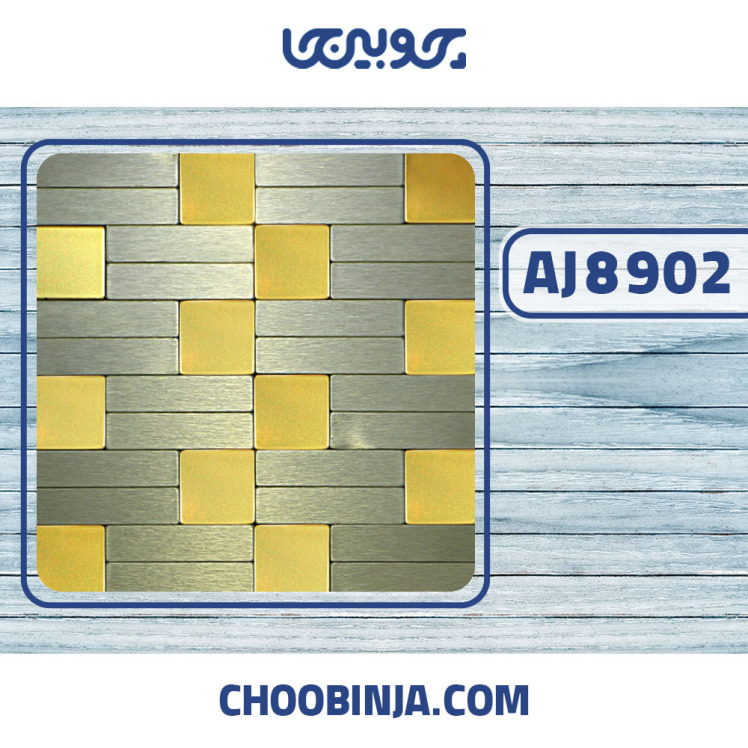 کاشی استیل نقره ای طلایی خشدار تخت