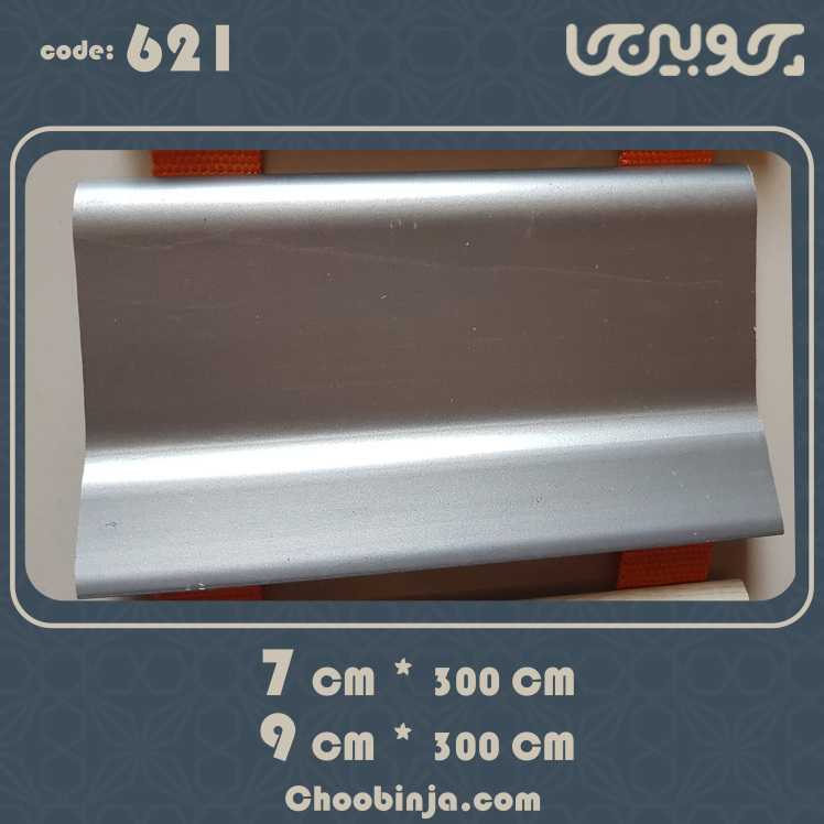 قرنیز طوسی روشن