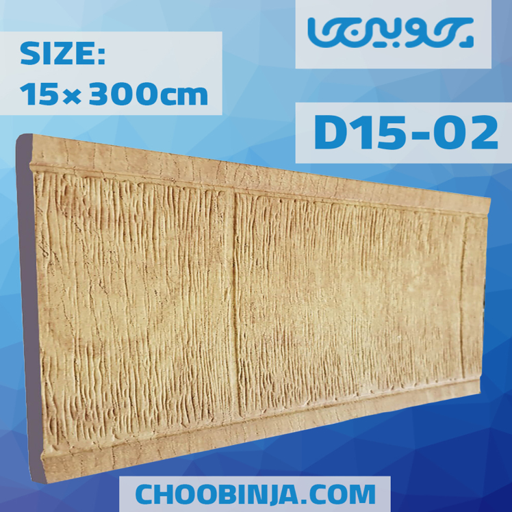 دیوارکوب پی وی سی