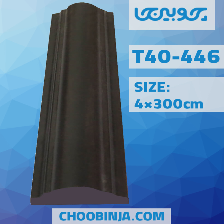 روکوب پی وی سی