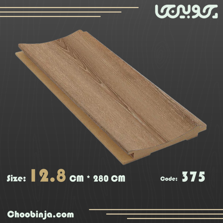 دیوارپوش مدرن