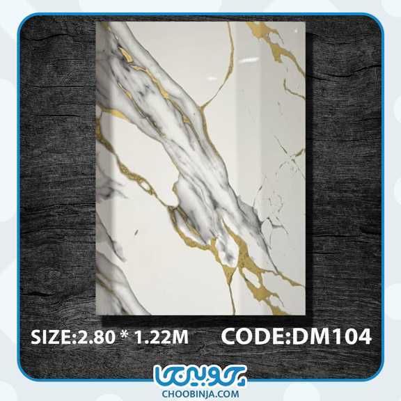  ماربل شیت طرح طلا کوب 