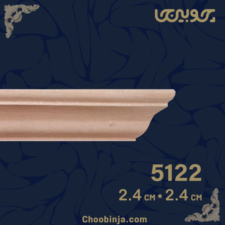 تاج کابینت چوبی