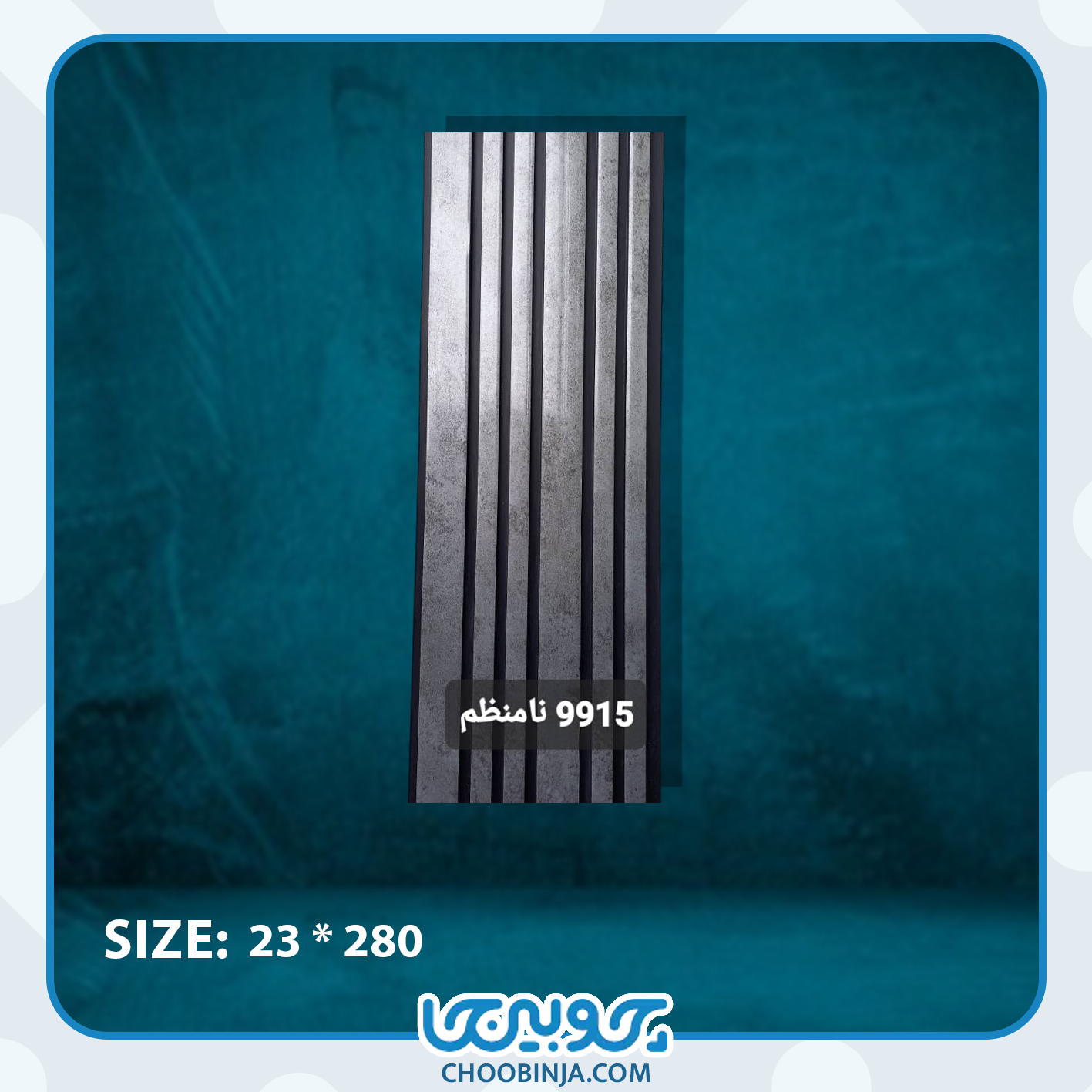  ترمووال پی وی سی نامنظم 