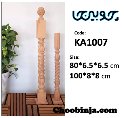 نرده و استارتر